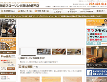 Tablet Screenshot of cas-online.jp
